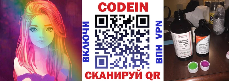 Codein Purple Drank  купить наркотики цена  Белинский 