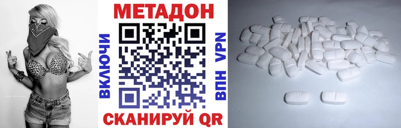 Метадон кристалл хочу наркоту Белинский